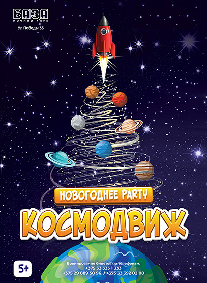 Файт 2 Новогоднюю
